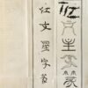 Essai sur les hiéroglyphes des Egyptiens,...