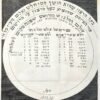 Kabbala denudata
