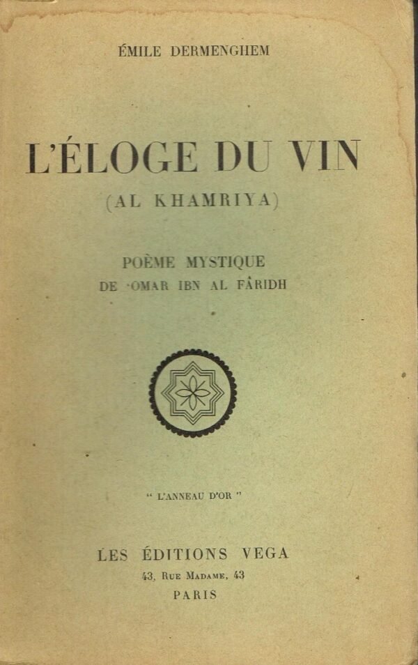 L'éloge du vin (Al Khamriya)