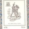 ŒUVRES maçonniques DE NICOLAS DES ÉTANGS   &   Diplôme de la Loge L’Espérance, à l’Orient de Bruxelles, 1824