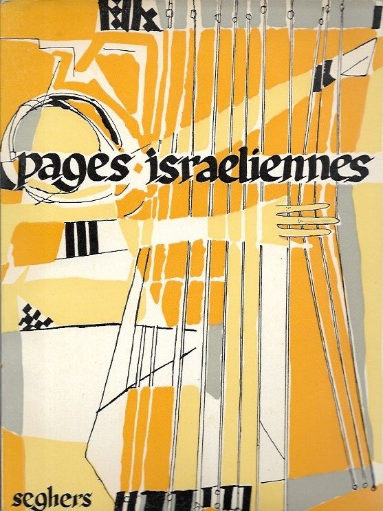 Pages israéliennes