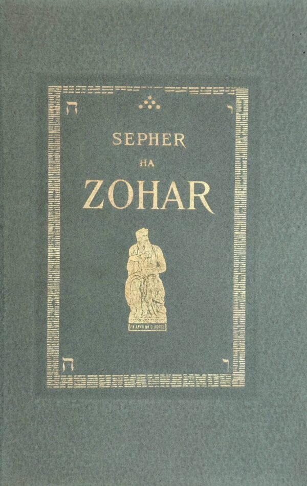 SEPHER HA-ZOHAR