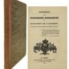 Histoire de la Vérité sortie du fond du Puy, ... et Apothéose de Napoleone Bonaparte ou Signalement de l’Antéchrist