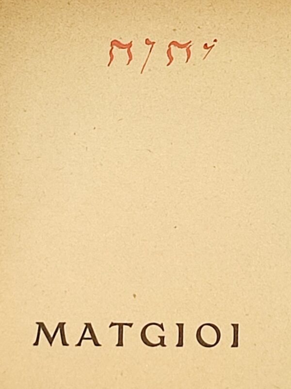 Matgioi et son rôle dans les sociétés chinoises - Les Sept éléments de l’Homme et la pathogénie chinoise - Le Taoïsme et les sociétés secrètes chinoises